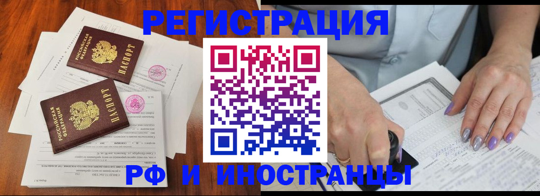 временная регистрация надежно в Находке