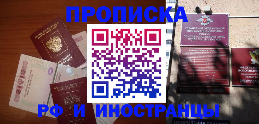 пропишу в квартире в Находке